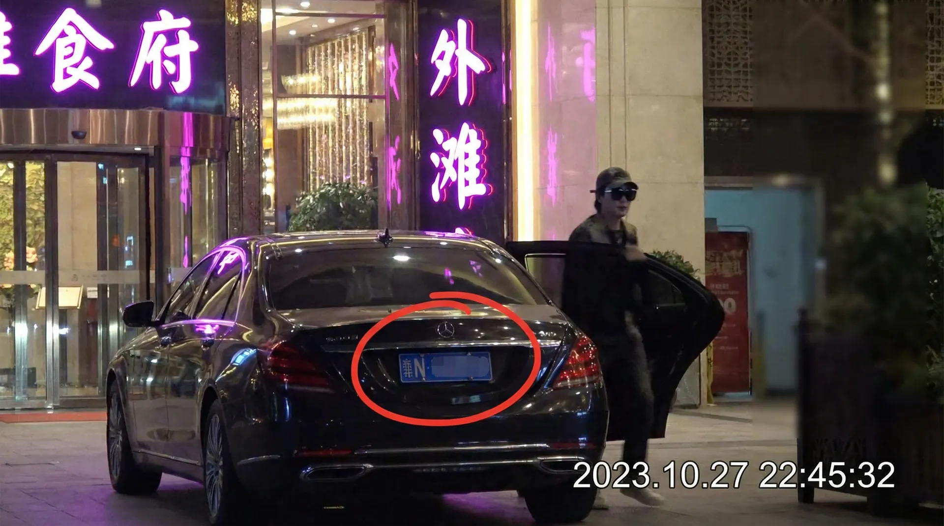 火影同人 - 某明星深夜现身高档餐厅被拍